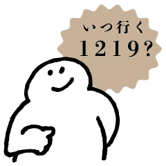 [LINEスタンプ] 小粋な語呂合わせスタンプ