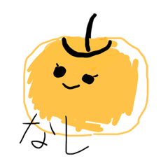 [LINEスタンプ] 果物のスタンプぅ