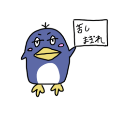 [LINEスタンプ] 苦し紛れペンギン