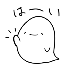 [LINEスタンプ] いつものおばけさん