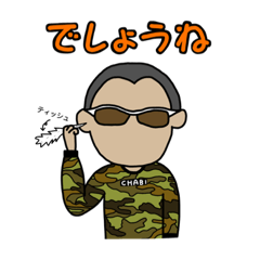 [LINEスタンプ] チャビスタンプです！3