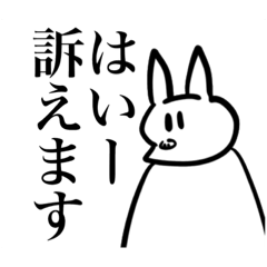 [LINEスタンプ] 訴訟初心者スタンプ