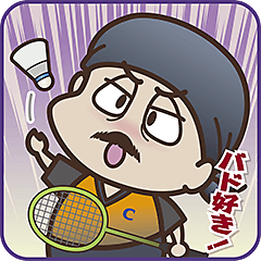 [LINEスタンプ] バドミントン・サークルスタンプ(おっさん)