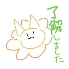 [LINEスタンプ] 動物花