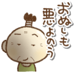 [LINEスタンプ] 武士語(現代のおっさん編)再販