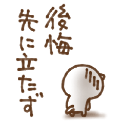 [LINEスタンプ] 楽しく覚えることわざと四字熟語(再販)