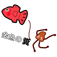 [LINEスタンプ] クソうんち君 2️⃣