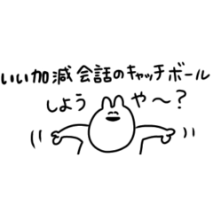 [LINEスタンプ] ゆるうさの省スペース煽りスタンプ