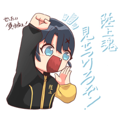 [LINEスタンプ] 陸上ジャージのコ〜日常編〜