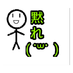 [LINEスタンプ] 悪口です