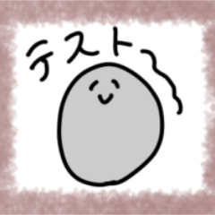 [LINEスタンプ] テスト期間に使おうスタンプ