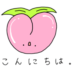 [LINEスタンプ] ゆるフルーツ 2☆です。