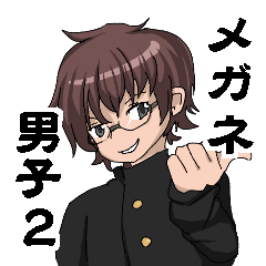 [LINEスタンプ] なんかウザいメガネ男子と仲間たち