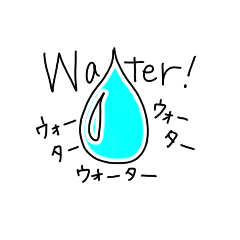 [LINEスタンプ] お水は大事スタンプ