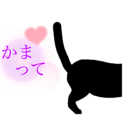 [LINEスタンプ] ネコのしっぽで感情を伝えるスタンプ