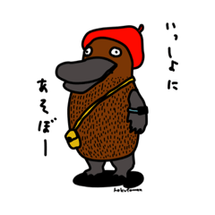 [LINEスタンプ] カモノハシのハシベレー君