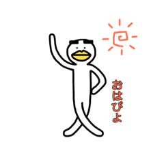 [LINEスタンプ] 高橋ちくわと申します②