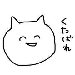 [LINEスタンプ] ねこねこねこねこにゃー