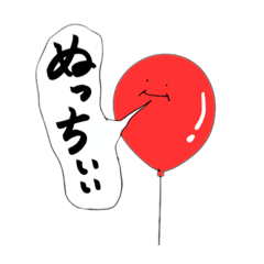 [LINEスタンプ] いろんなふうせんちゃん7