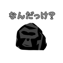 [LINEスタンプ] サウナ石のゴリ川さんとその愉快な仲間たち