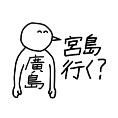 [LINEスタンプ] 自然な広島弁