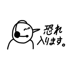 [LINEスタンプ] コールセンターあるあるスタンプ