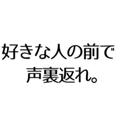 [LINEスタンプ] 好きだから小さな呪いしかかけられない人。