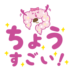 [LINEスタンプ] 腸娘。