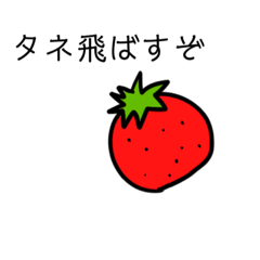 [LINEスタンプ] お主、何奴トマト