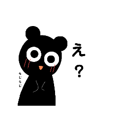 [LINEスタンプ] くまちゃんすたんぷですん