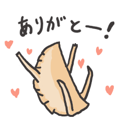 [LINEスタンプ] 友達に送る餃子