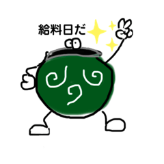 [LINEスタンプ] がま口おじさんのぼやき