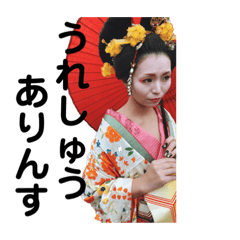[LINEスタンプ] みさき花魁