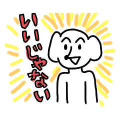 [LINEスタンプ] にがわらさん 全身
