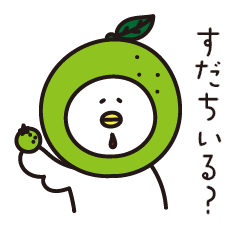 [LINEスタンプ] 【阿波弁】ほな県民になれるスタンプ2