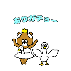 [LINEスタンプ] ダジャレを言うのはクマじゃ