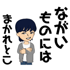 [LINEスタンプ] ポジティブ中間管理職の日常生活（敬語？）