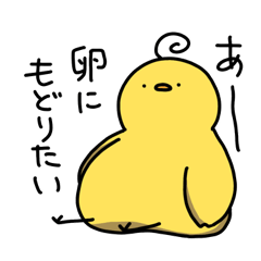 [LINEスタンプ] ぷりぷりひよこちゃん