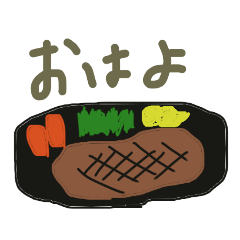 [LINEスタンプ] とにかくステーキ