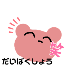 [LINEスタンプ] お絵かきぐま♥️