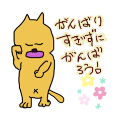 [LINEスタンプ] ぶさいくねこの独り言③