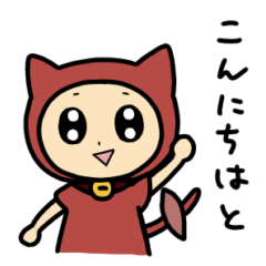 [LINEスタンプ] ポテキャット村 いもにゃん2 あいさつ