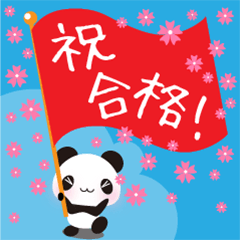 [LINEスタンプ] 応援旗・合格・合格祈願・受験生がんばれ