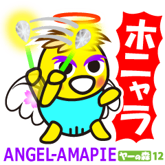 [LINEスタンプ] オミクロン＆アマ天2