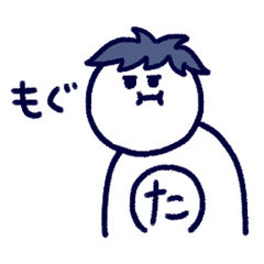 [LINEスタンプ] 男の子といぬ ["た"がつく人用]