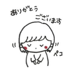 [LINEスタンプ] よく使う挨拶 敬語