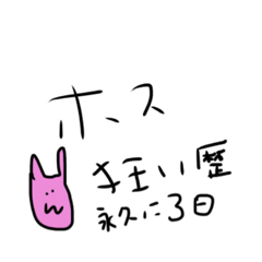 [LINEスタンプ] ホス狂い歴永久に3日の姫が使うスタンプ