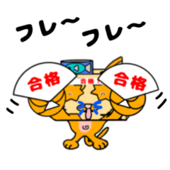 [LINEスタンプ] 箱暮らし 合格祈願編