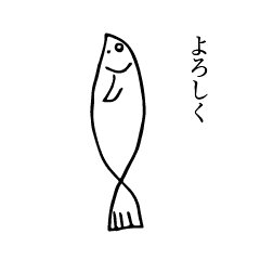 [LINEスタンプ] お魚ん