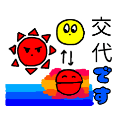 [LINEスタンプ] 晴れタンと仲間達。します宣言挨拶敬語。